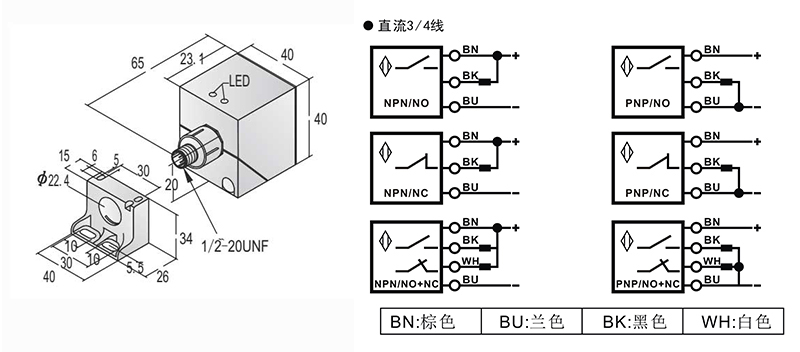 Q40S方形電感式接近開(kāi)關(guān)