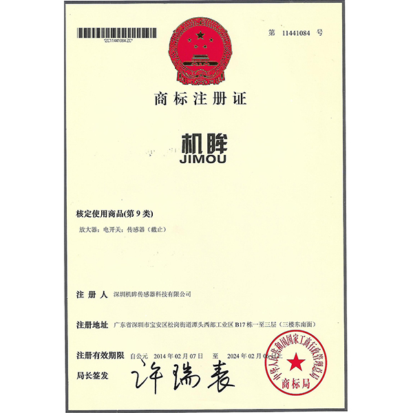 機(jī)眸商標(biāo)2 機(jī)眸商標(biāo)2